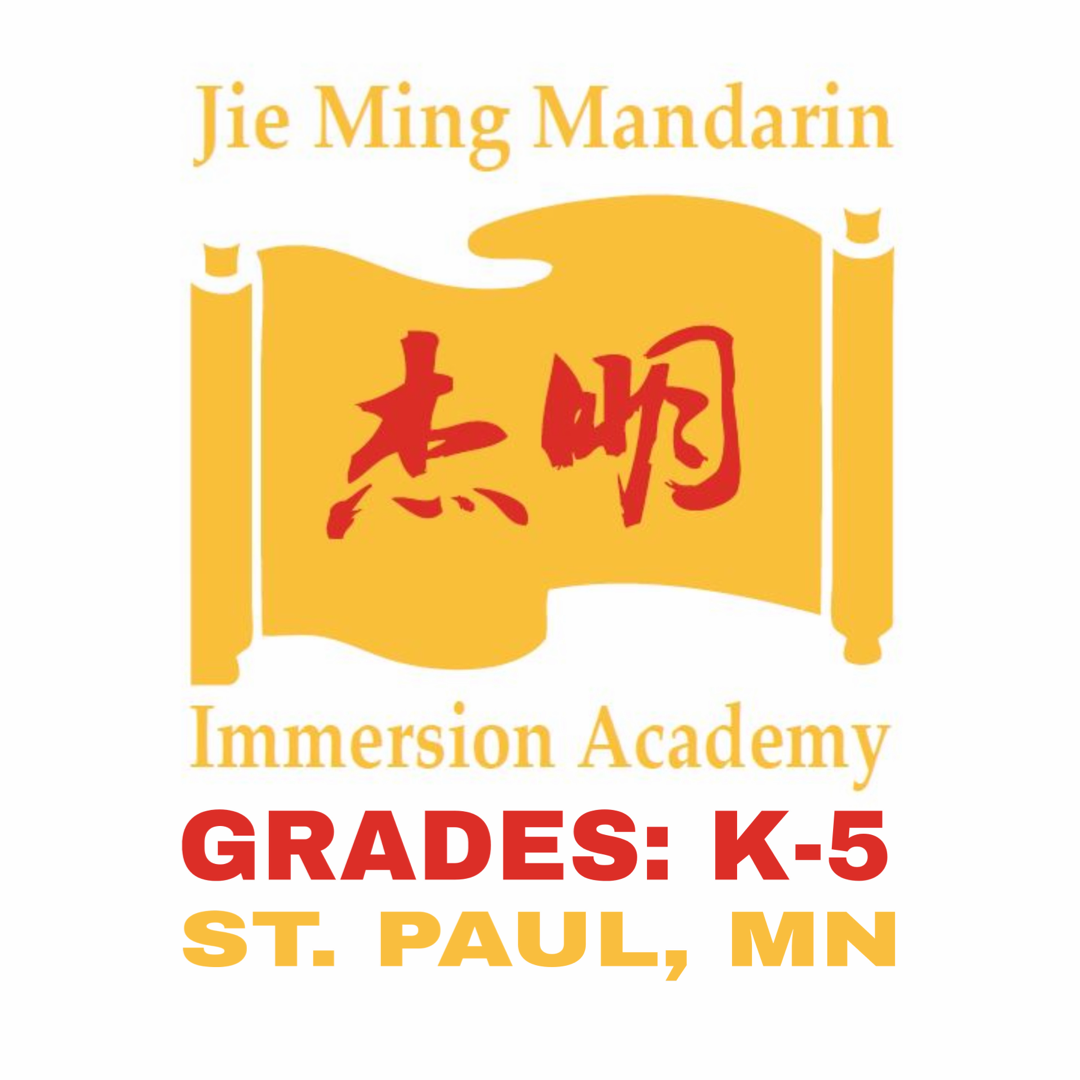 Jie Ming Mandarin Immersion Academy - K-5 (St. Paul, MN)