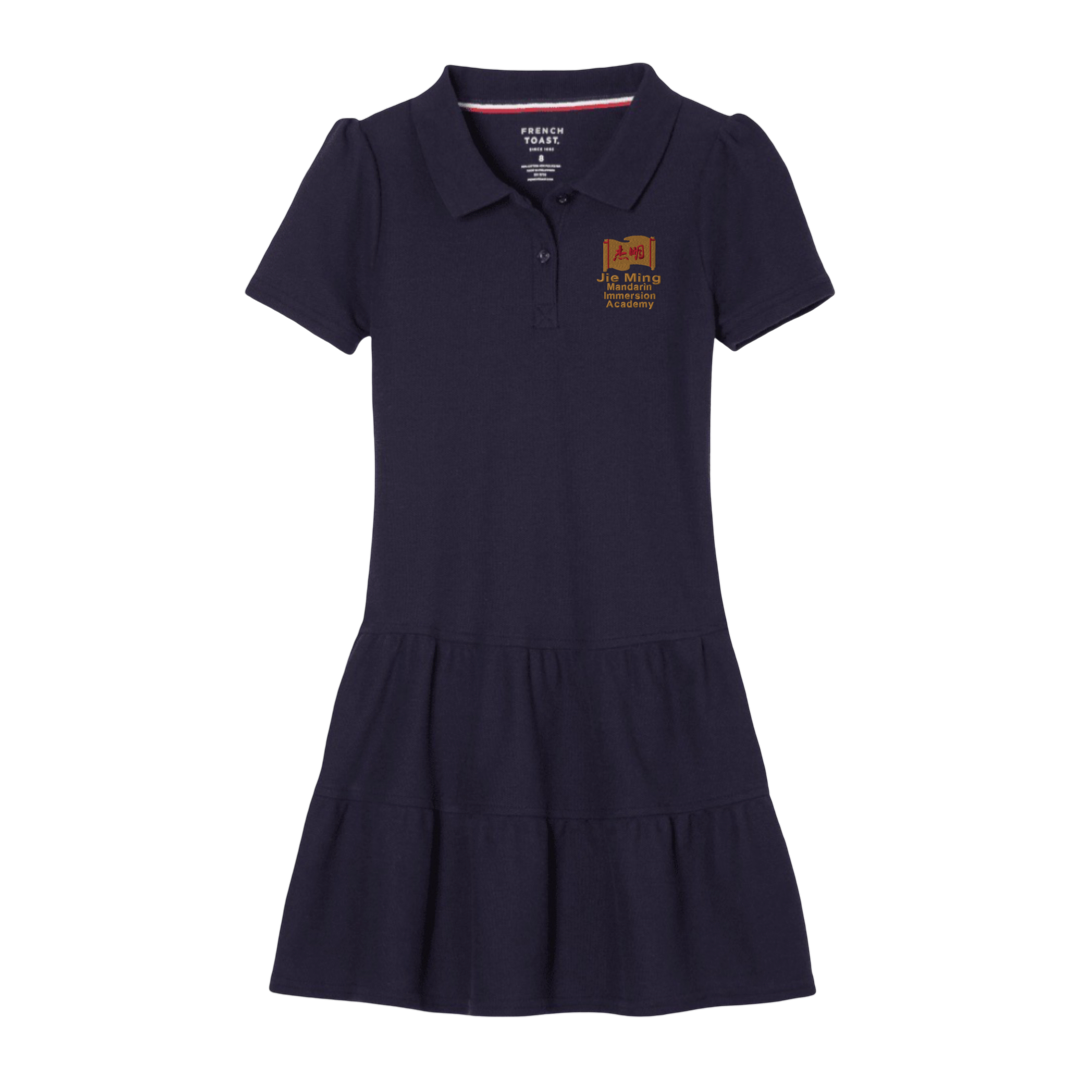 Jie Ming Academy - Girl's Short Sleeve Ruffle Piqué Polo Dress