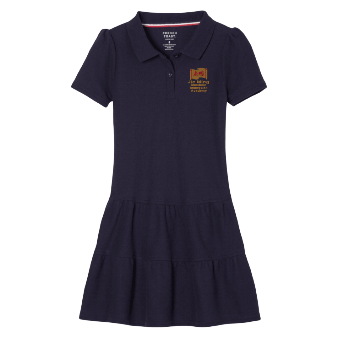 Jie Ming Academy - Girl's Short Sleeve Ruffle Piqué Polo Dress